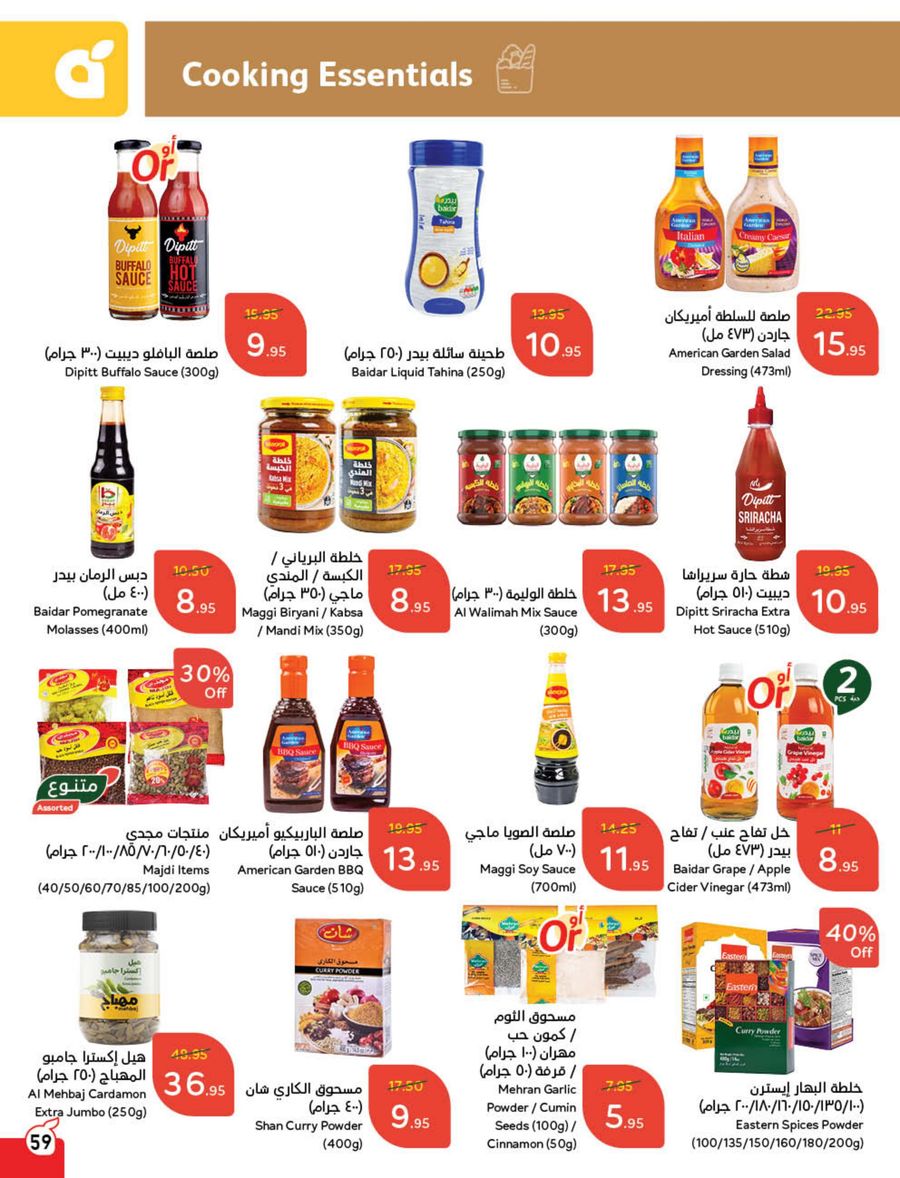 panda offers from 5mar to 11mar 2025 عروض بنده من 5 مارس حتى 11 مارس 2025 صفحة رقم 63